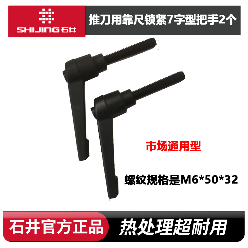 Shijing tile push knife accessories, infrared manual pull knife, foot press sleeve, guard sleeve, pad, quick-press screw, backing tool undefined