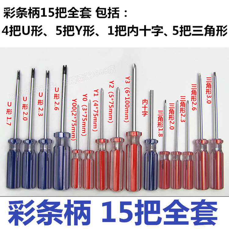 Triangular screwdrivers, U-shaped and Y-shaped internal reverse cross herringbone triangular HU special-shaped screwdriver sets, durable maintenance tools details Picture