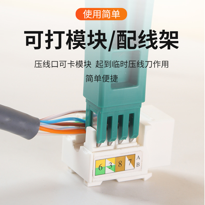Multi-purpose two-pair wiring knife 110/ network patch panel crimping device, network phone module, four-port wiring device Specification drawing