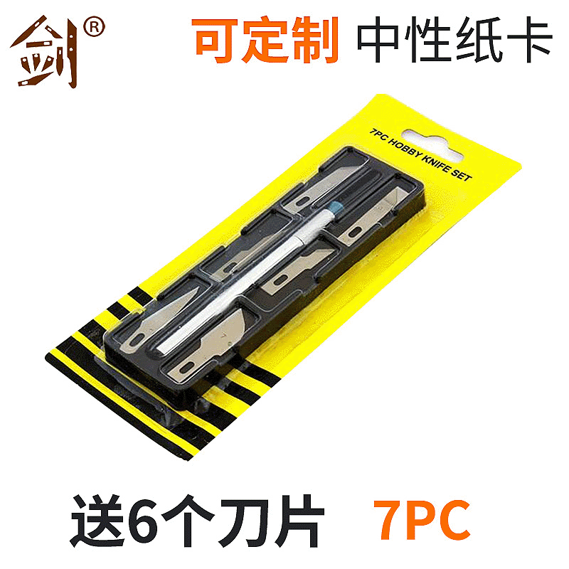 7PC engraving knife in stock, model tool making, small engraving knife, mobile phone film application engraving knife, multi-functional pen knife full figure