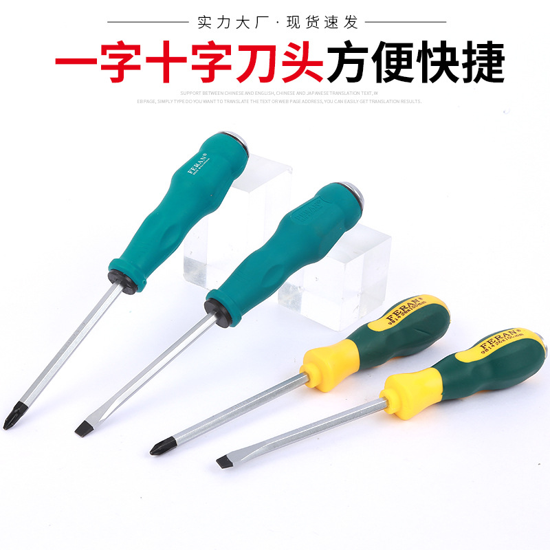 Industrial-grade through-hole screwdrivers can strike screwdrivers with large handles, strong magnetic cross flat-head screwdrivers and long rods Specification drawing