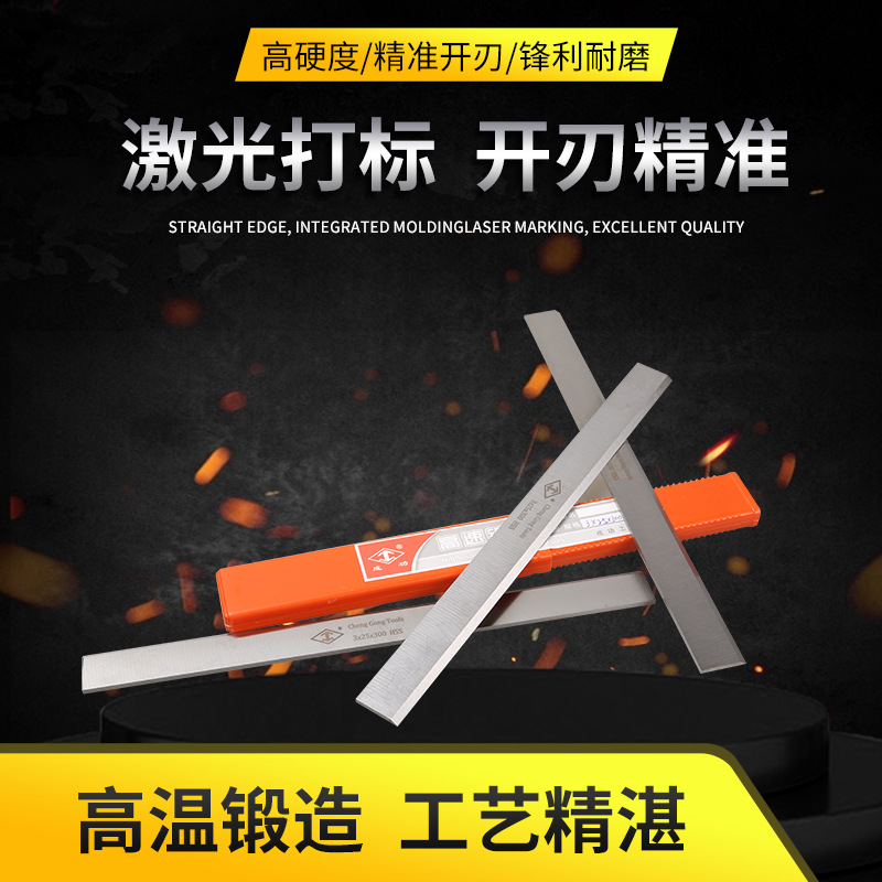 Super-hard woodworking electric planer blade, high-speed steel HSS planing flat edge steel, white steel, redwood old-fashioned planer blade 210 Specification drawing