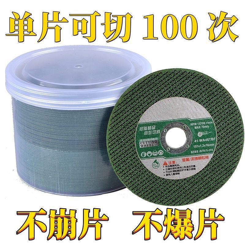 100 cutting discs, special grinding wheel discs for polishing machines, metal stainless steel cutting discs, 107 cutting discs, good export wholesale Item Picture