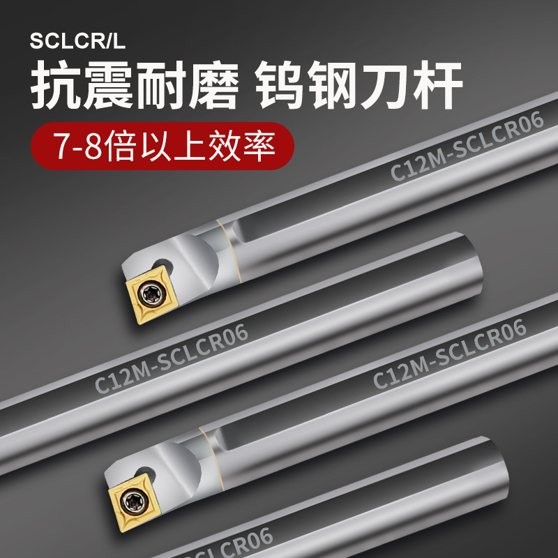 Tungsten steel seismic lathe tool rod C05H 07/08/6 j/k / 10 k / 12 m/q - 16 SCLCR06/09/04/03 Application Scenario