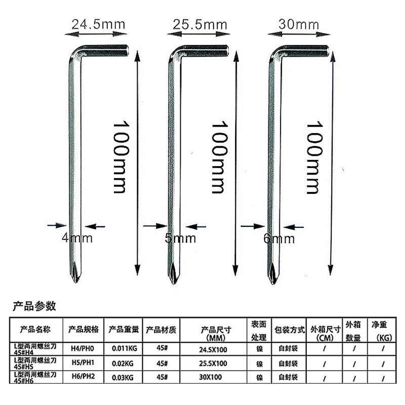 Wholesale manufacturer of simple L-shaped hexagonal screwdrivers, cross double-head dual-purpose screwdrivers, screwdrivers and stiffening screwdrivers undefined