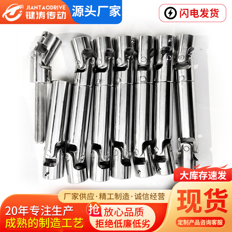 304 stainless steel sliding telescopic universal joint, small precision cross universal joint, coupling telescopic universal joint Application Scenario