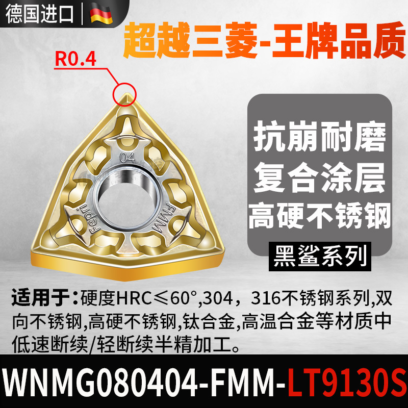 High-hardness stainless steel WNMG080408 CNC inserts, cylindrical turning inserts TNMG160404, diamond-shaped tool grains undefined