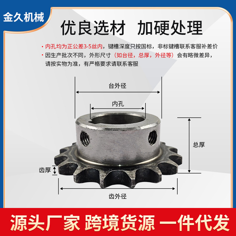 A3 steel finished hole sprocket with platform in stock, quick delivery. Single-row sprocket with platform, 5-minute A3 steel precision transmission sprocket details Picture