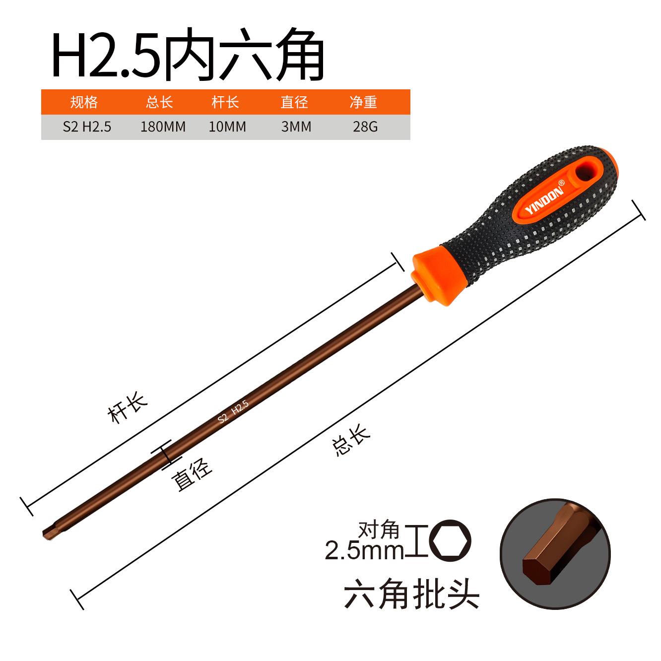 Super-hard S2 red steel hex socket screwdriver, small hex socket wrench tool, long straight handle hexagonal multi-functional wrench screwdriver undefined
