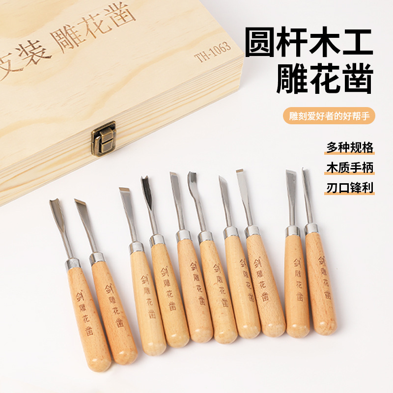 SK5 beech wood 3-12 piece set of round-handled woodworking engraving chisel and engraving knife set, metal knife band box set engraving knife in stock full figure