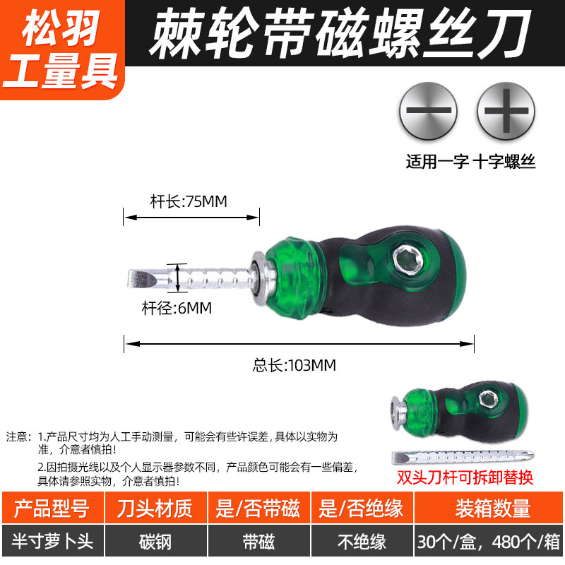 Wholesale of three-in-one green ratchet screwdrivers with radish heads, carbon steel straight cross telescopic screwdrivers, and maintenance tools undefined