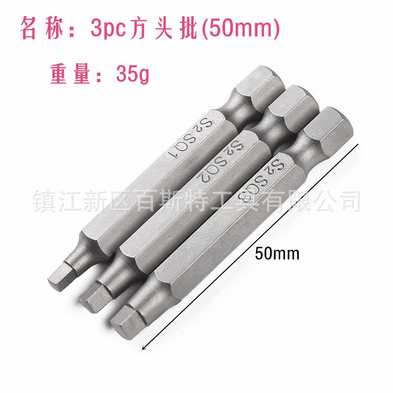 Three square screwdriver bits, 50, 100mm long, made of S2 material, electric screwdriver bits, screwdriver bits and air screwdriver bits full figure