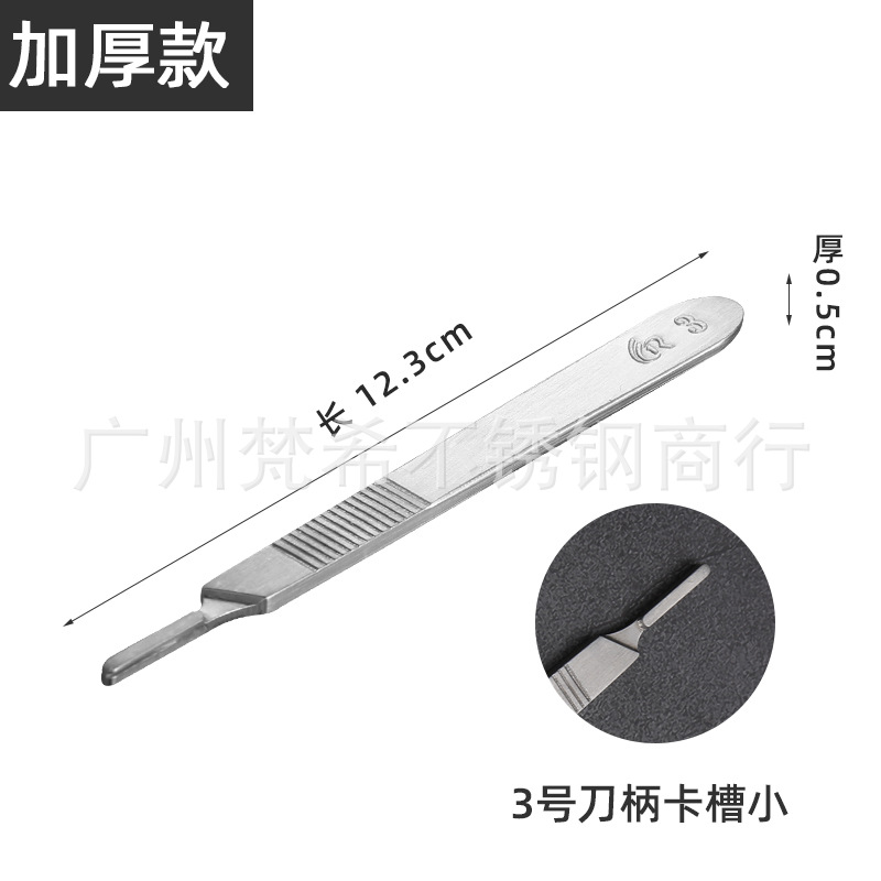 Factory wholesale stainless steel surgical knife handles, engraved with film, mobile phone repair, thickened knife handles, high-quality individual packaging undefined