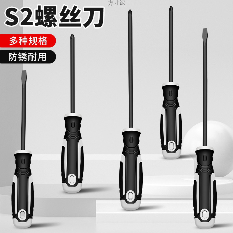 Screwdriver set, strong magnetic cross-shaped flat-head screwdriver, high-hardness industrial-grade screwdriver, household tools, Meihua Foreign Trade details Picture