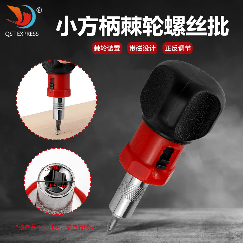 Wholesale ratchet screwdriver with 6.35mm hex socket interface, small ratchet screwdriver handle that can rotate in both directions full figure