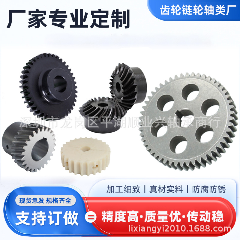 Bevel gears 3:1, bevel gears 1 mold 1.5 mold 2 mold 3 mold 3.5 mold 4 mold 5 mold straight gears custom-made stainless steel gears full figure