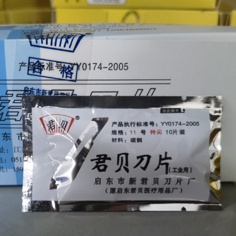 Junbei No. 11 extra-sharp blade, No. 11 carbon steel industrial blade, mobile phone film application repair, engraving No. 23, No. 10 blade details Picture