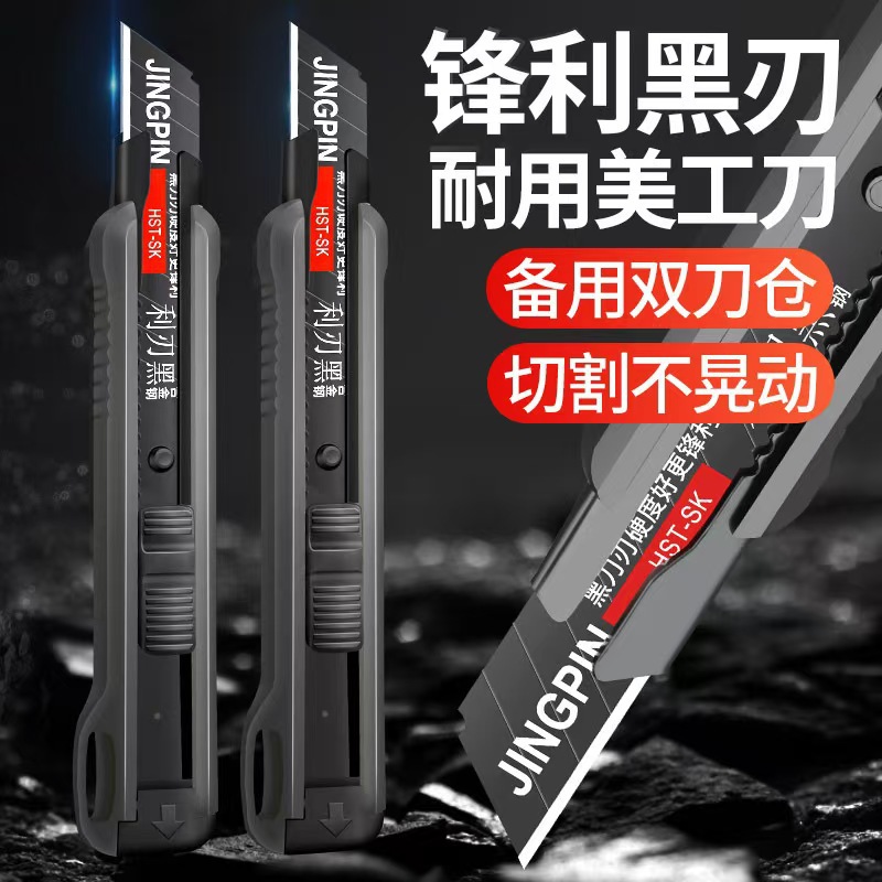 Factory direct sales of utility knives, heavy-duty thickened wallpaper knives with sharp edges, express delivery knives made of brand-new abs material, durable and industrial-grade Specification drawing