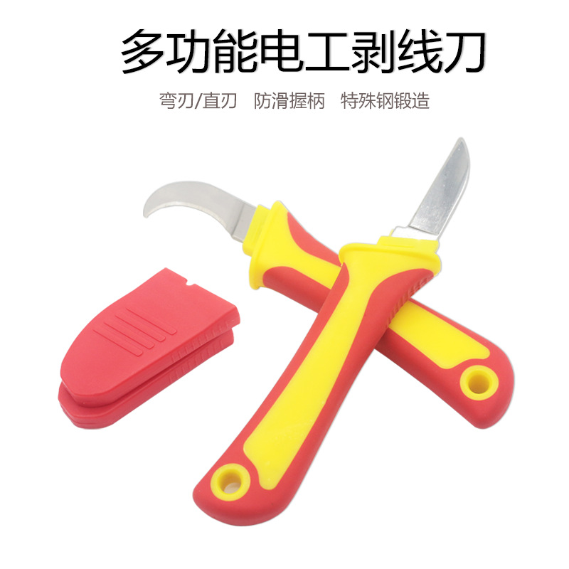 Insulated electrician's knife, curved edge, straight edge, plastic handle, multi-functional cable stripping knife, cable cutting tool full figure