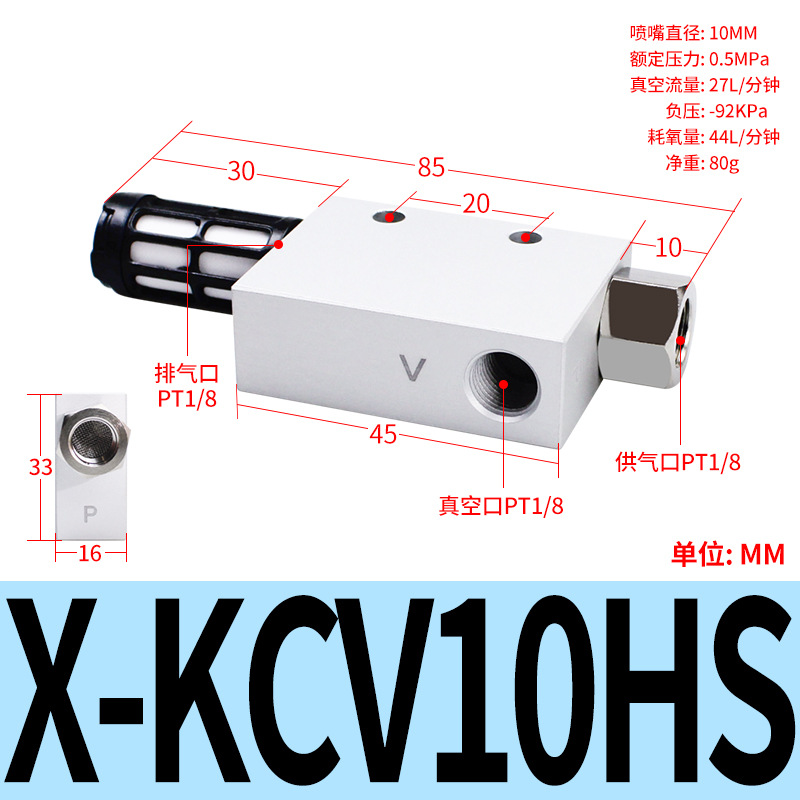 Yadek vacuum generator with high suction force X-KCV 10/15/20/25 negative pressure suction cup flow pneumatic undefined