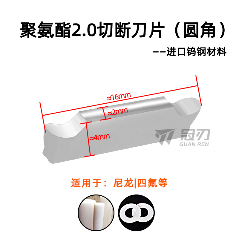 Polyurethane 2.0 cutting straight/rounded corner blades details Picture