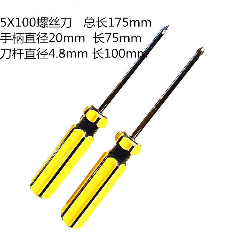 Wholesale carbon steel screwdrivers 5X75 cross-shaped, 3-inch yellow and black handle with magnetic household screwdriver Specification drawing