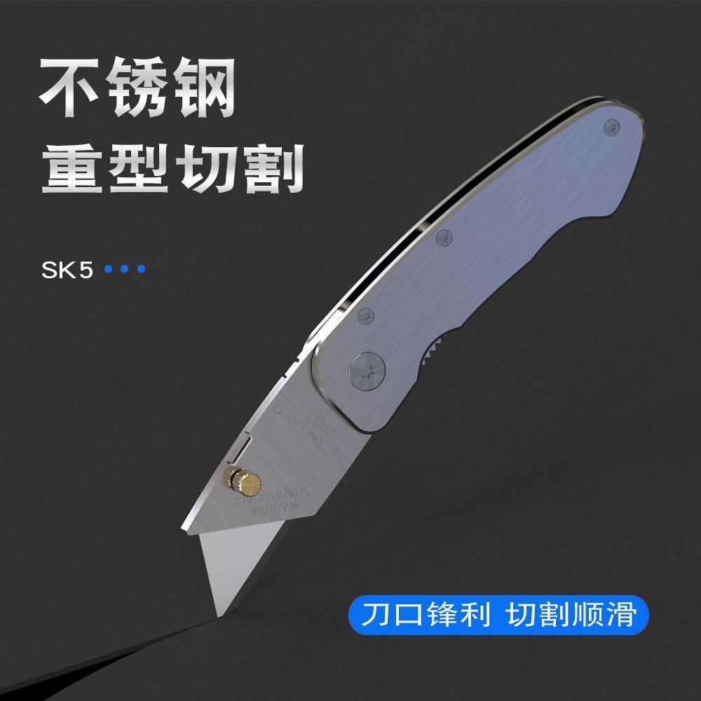 Stainless steel folding knife, heavy-duty portable trapezoidal all-steel cable stripping, industrial paper cutting, electrical cutting, and utility knife undefined