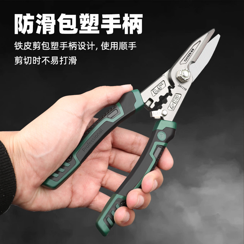 Industrial-grade high-hardness multi-purpose iron shears, aviation aluminum panel metal shears, keel shears, high-hardness iron shears Application Scenario