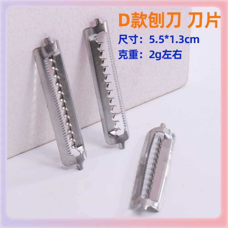 ✅ in stock stainless steel peeler blades in various sizes, single-sided flat edge blades, multi-functional planer blades, peeler blades, batch Item Picture