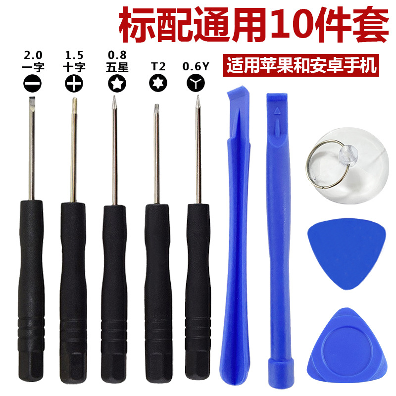 iPhone 9-in-1 disassembly tools 9-piece set, multi-purpose screwdriver kit for iPhone repair combination undefined