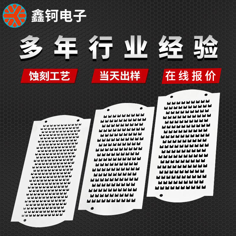 Dongguan Xin Ku offers a variety of sizes of fruit, vegetable and ginger shreds for etching processing, including 304 etched stainless steel planing blades details Picture