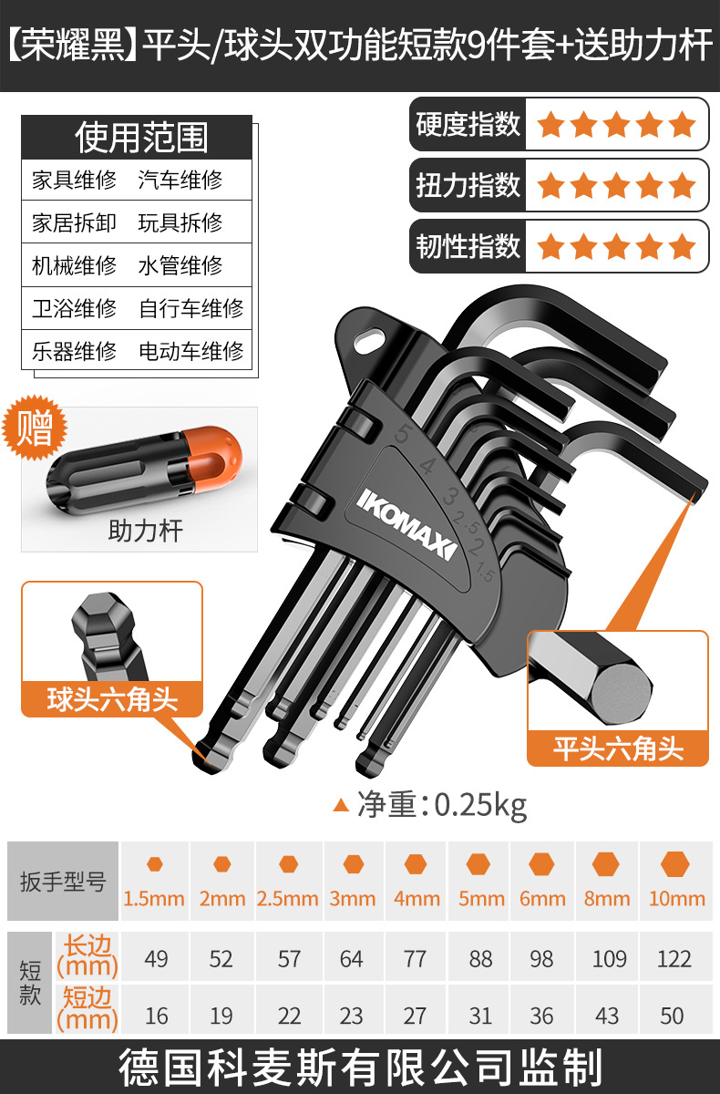 Hex socket wrench set, socket screwdriver, cross-shaped single combination, hexagonal inner hexagonal, flower-shaped inner hexagonal eight-pole undefined