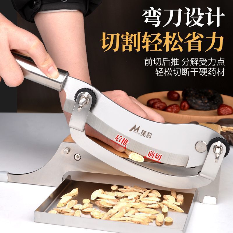 Meike's new type of traditional Chinese medicine guillotine slicing knife, household guillotine stainless steel deer antler, Ganoderma lucidum and small ginseng slice slicing knife Specification drawing