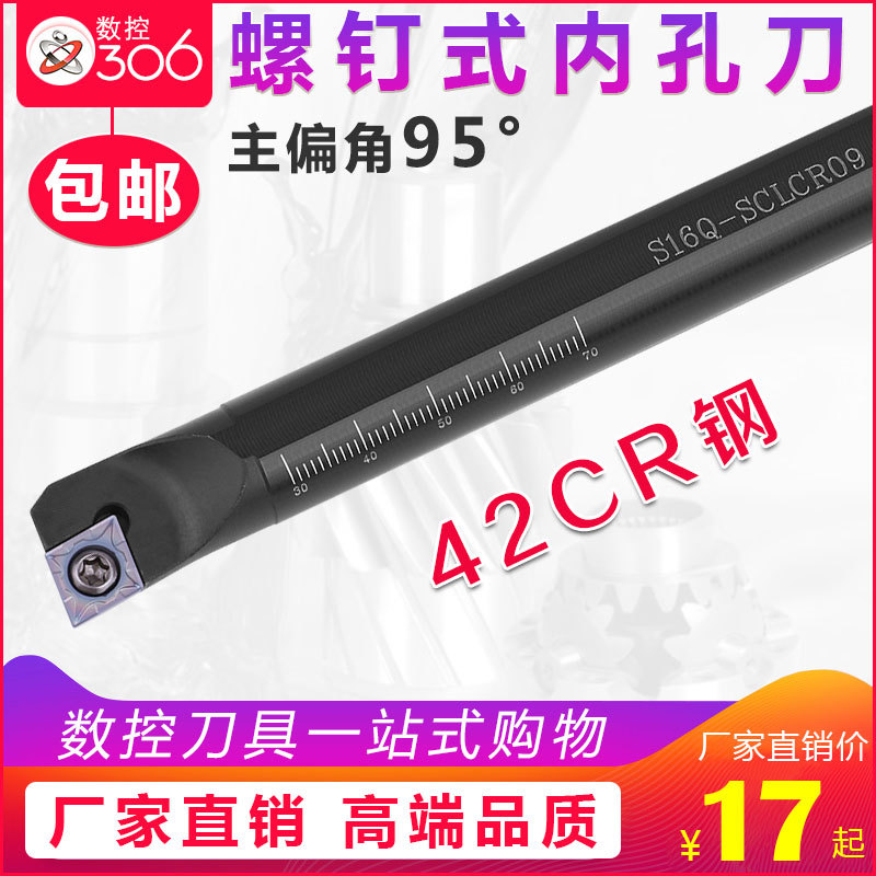 CNC tool holder 95-degree internal hole boring tool, internal hole turning tool holder S08K/S12K-SCLCR09 internal circle turning tool holder full figure
