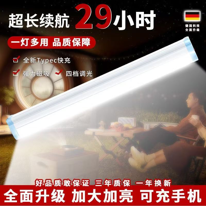 New type of street lamp, rechargeable lighting lamp, outdoor camping lamp, night market waterproof, unplugged multi-functional lamp tube with strong light full figure