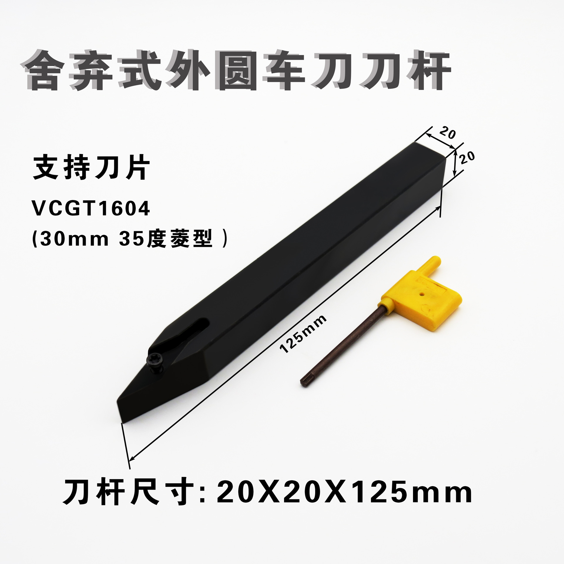 Disposable CNC woodworking turning tool holder, lathe tool holder, blade outer circle special end face turning tool rest, wood undefined