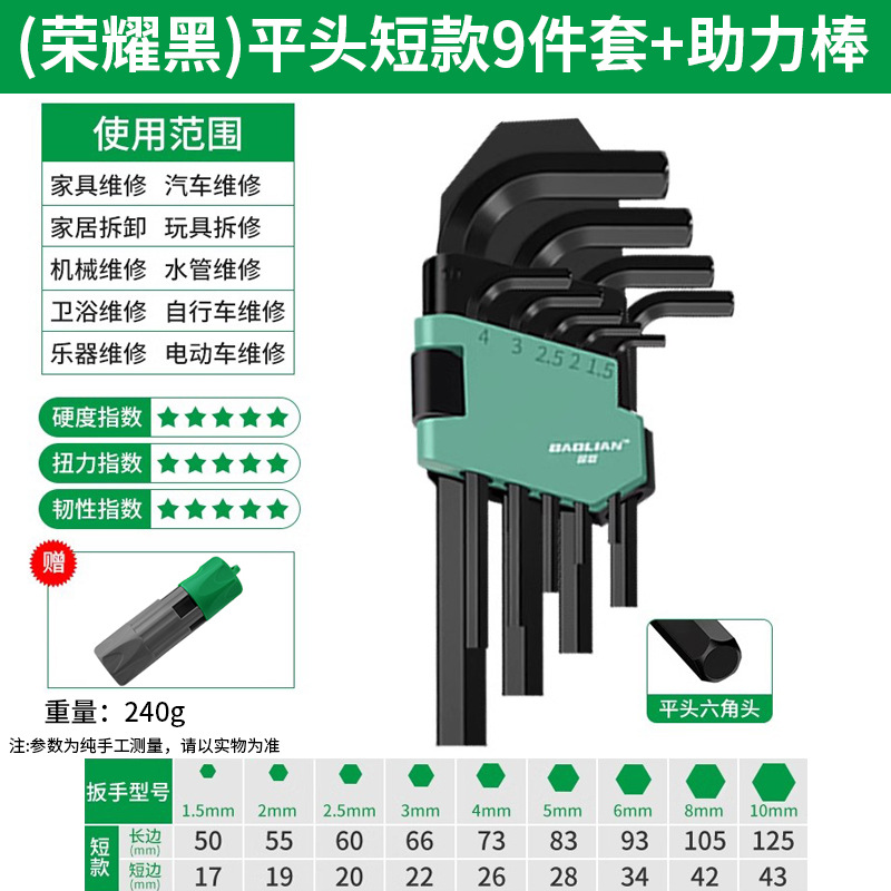 Hex socket wrench set, star-shaped cross-shaped hexagonal hexagonal screwdriver tool combination, extended wrench, hexagonal eight-pole undefined
