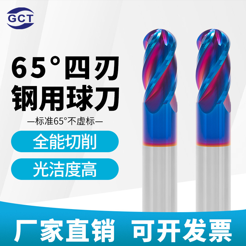 Supply and manufacture of 65-degree 4-edge tungsten steel ball end mills, solid carbide CNC numerical control tools, tungsten steel ball cutters full figure