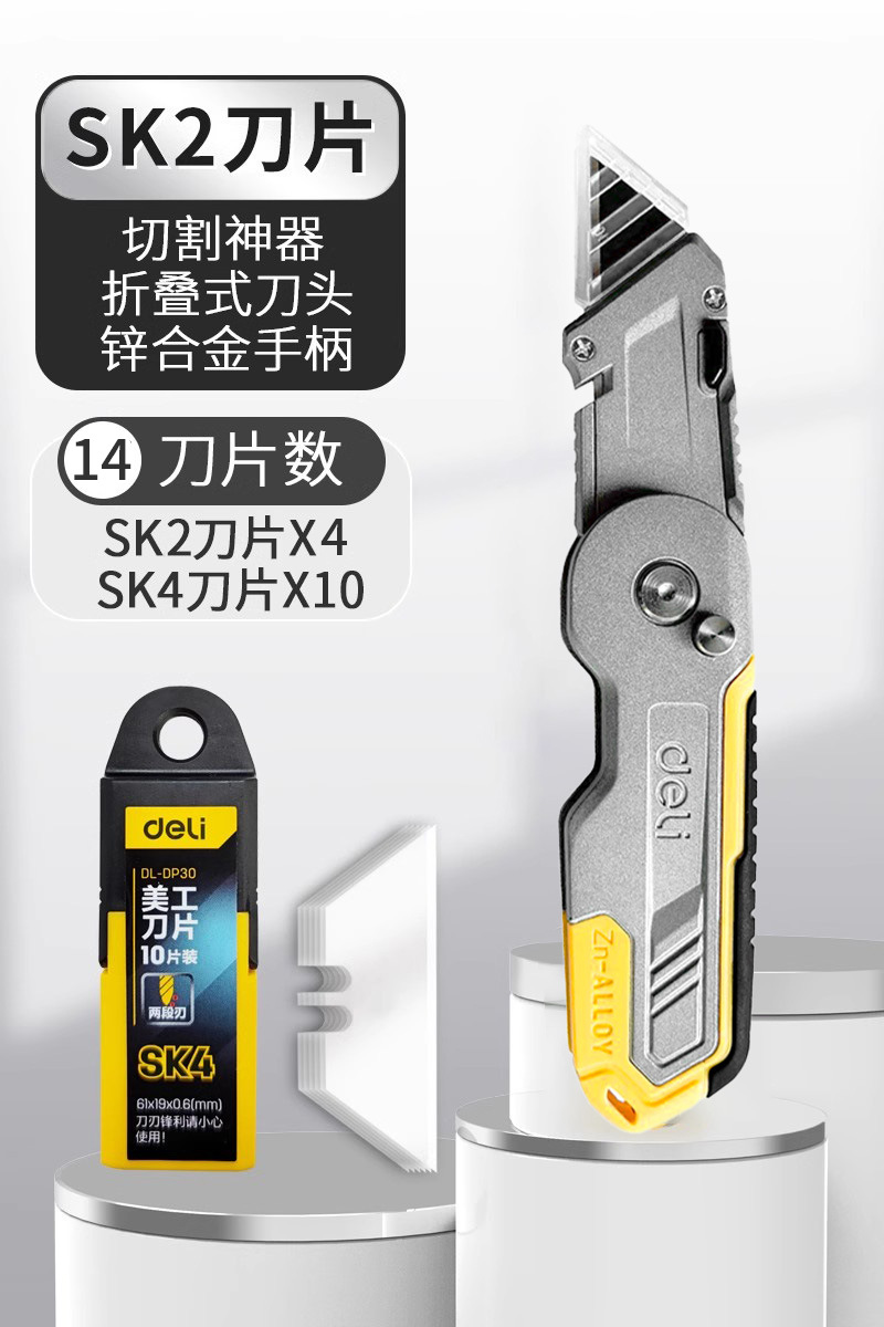 Deli Utility knife, heavy-duty all-steel thickened electrical knife, wallpaper knife, utility paper cutting knife, multi-functional cutting tool, Jinye undefined
