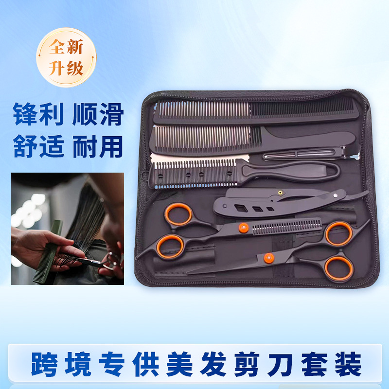 Cross-border exclusive hair scissors set, hair cutting knife, hair scissors, home and student bangs hair cutting tools full figure
