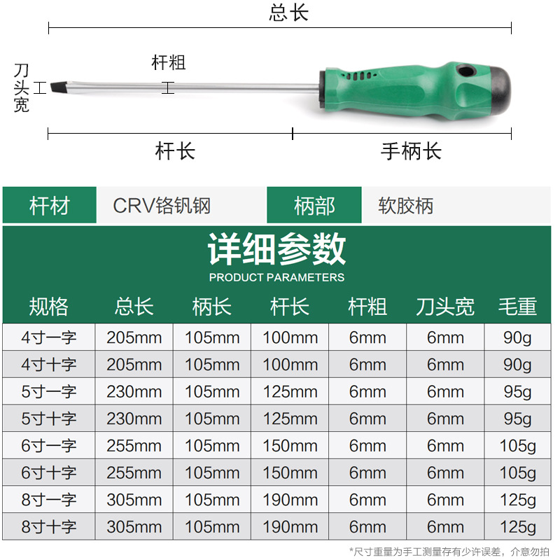 Wholesale of 6mm strong magnetic electrical screwdriver, 6-inch S2 high-end manual screwdriver and screwdriver tools undefined