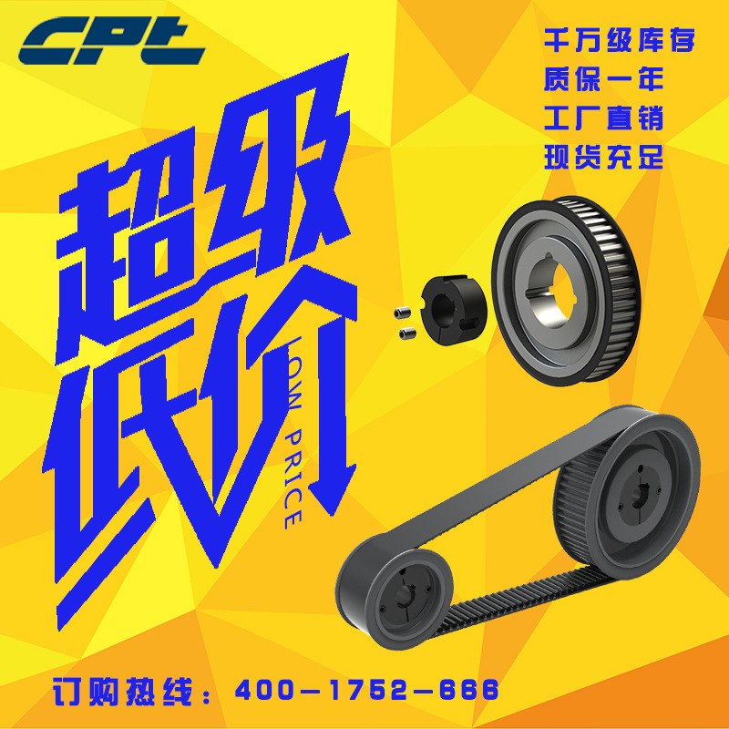 CPT conical sleeve pulley, V-belt pulley, motor pulley, European standard pulley, SPZ, SPA, SPB, SPC details Picture