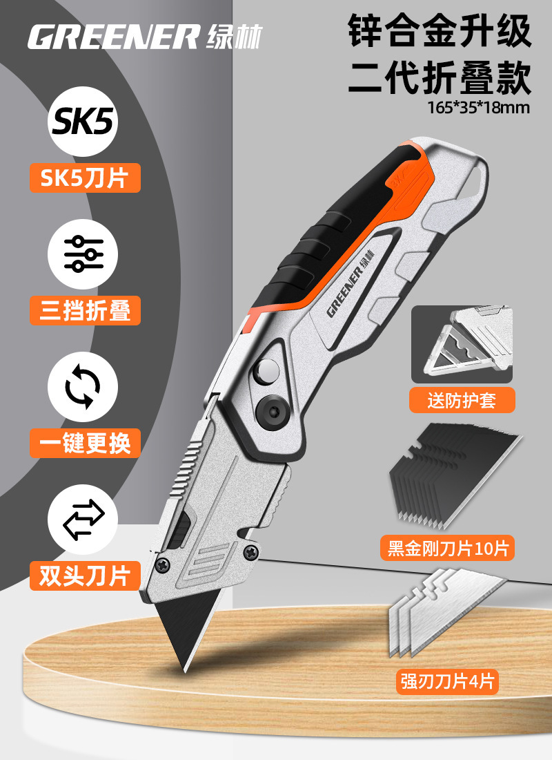 Factory direct sales of all-steel heavy-duty knives, cable strippers, electrician knives, Green forest utility knives, wallpaper knives, folding and peeling knives undefined