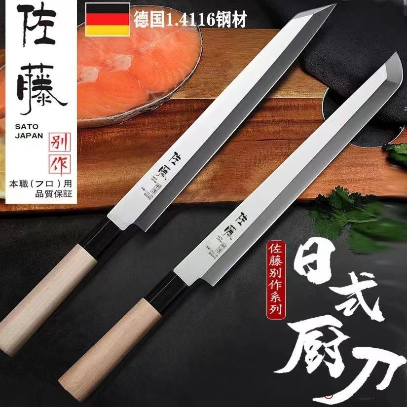 Japanese cuisine: sashimi knife, sushi knife, senmaru knife, willow-cut knife, raw fish knife, salmon knife, fish head knife full figure