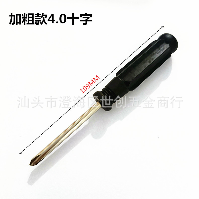 Factory wholesale of small screwdrivers, disassembly tools, toy screwdrivers, 3mm and 2mm cross-head and flat-head mini screwdrivers undefined