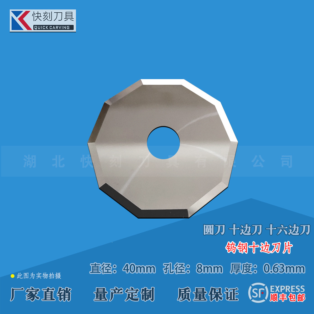 Aike E51C wheel knife, Jingwei J373 garment cutting bed blade, fur glass fiber tungsten steel decagonal circular blade undefined