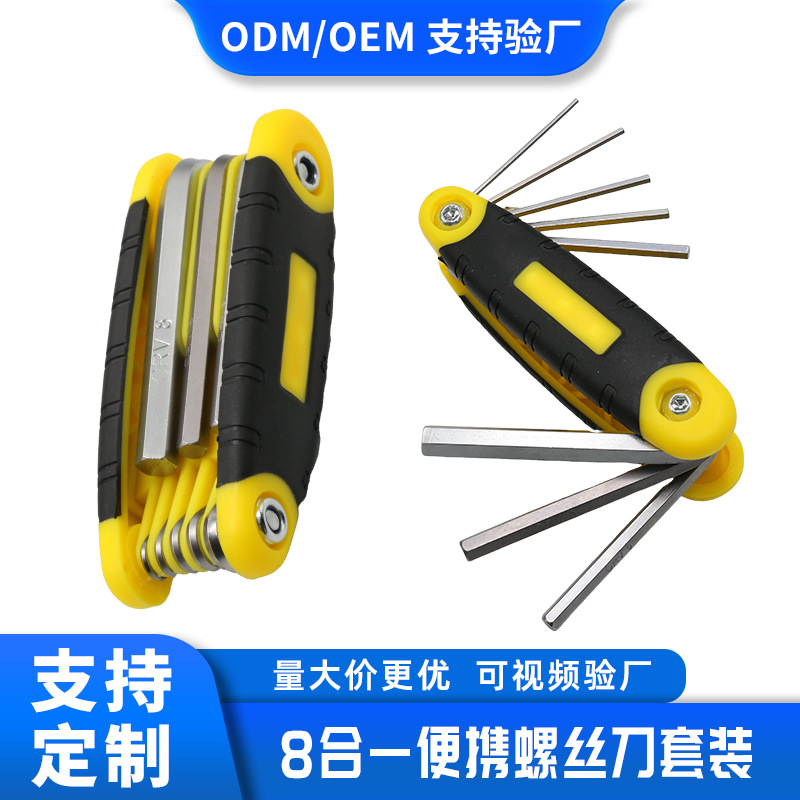 8-in-one Allen folding screwdriver set, repair tool, multi-functional screwdriver wrench, small tool wholesale full figure