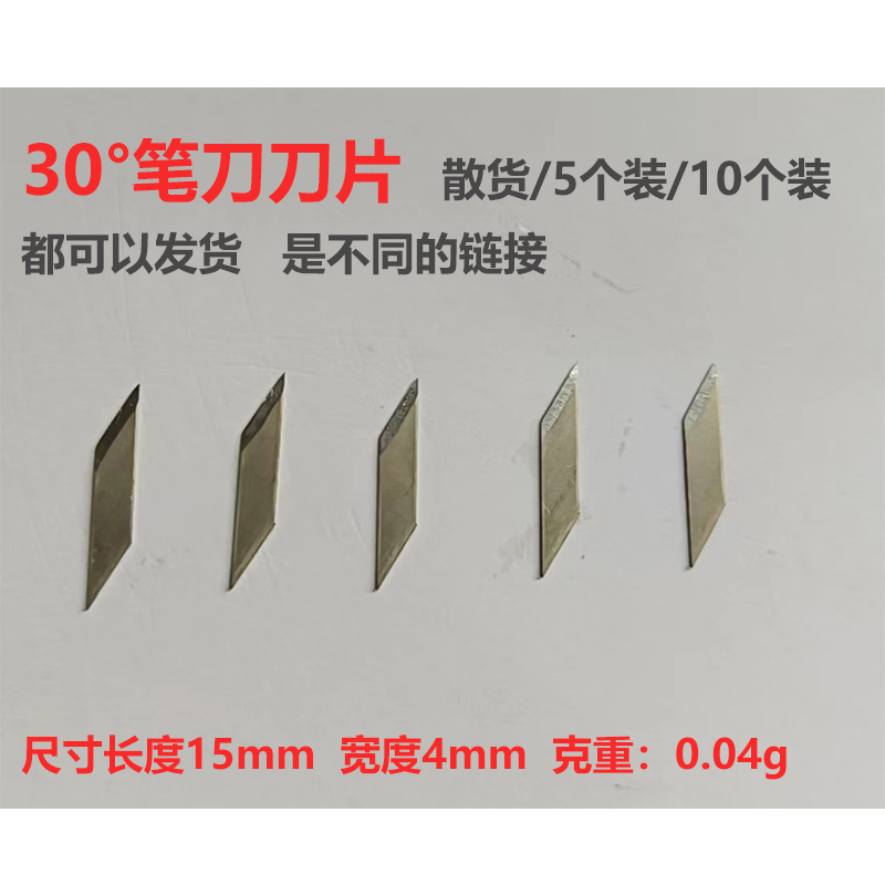 Wholesale of 500 pieces per pack of engraving knife blades, 65 # manganese steel hand-engraved cutting blades and graphic design blades Application Scenario