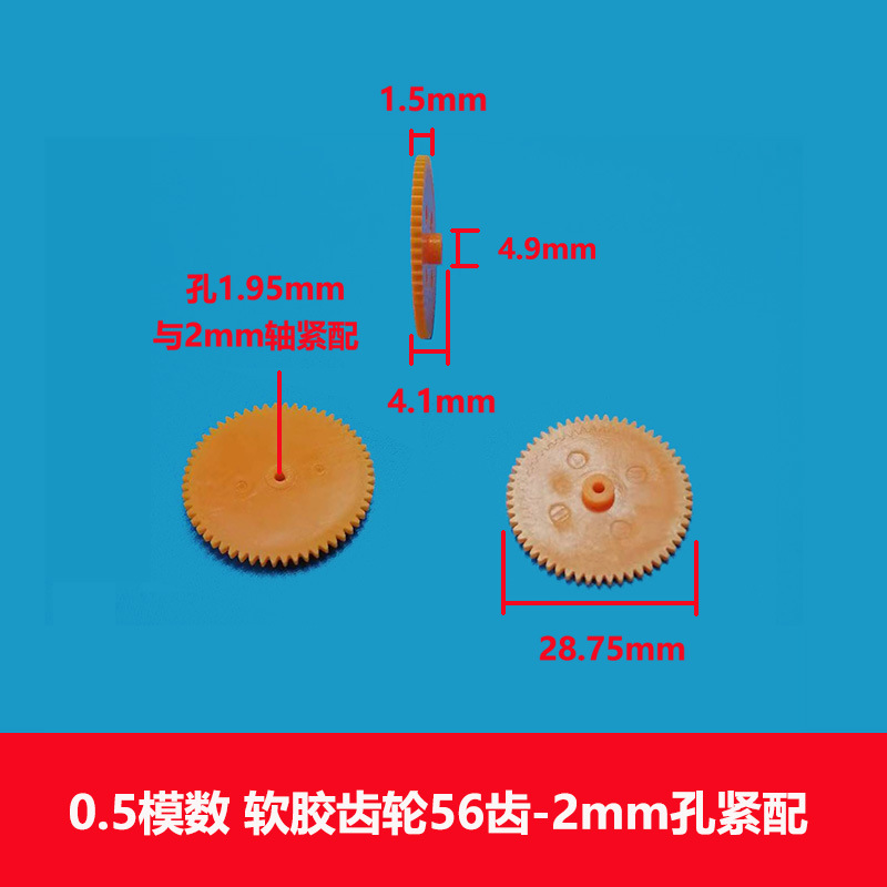 0.5 module plastic soft gear 42/48/50/56 teeth silent and silencing gear Item Picture