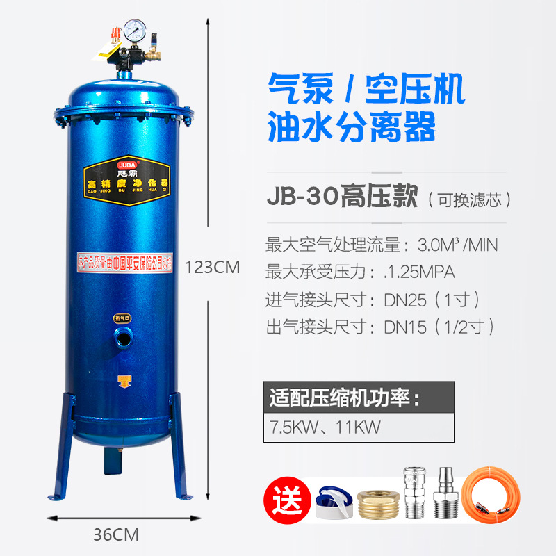 Air pump, air compressor, oil-water separator, air filter, precision water removal and purification, compressed air, spray painting dryer undefined